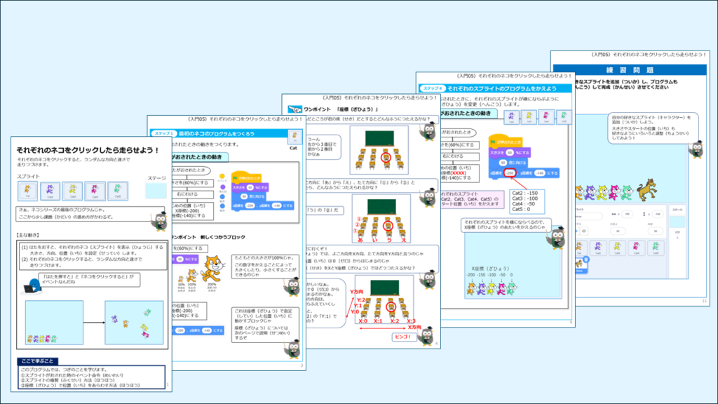 お子さんに合った手作り教材